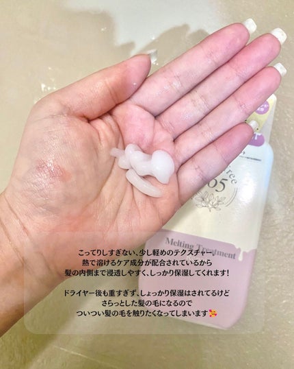 リペア シャンプー/メルティングトリートメント/season free 365/市販シャンプーを使ったクチコミ(4枚目)