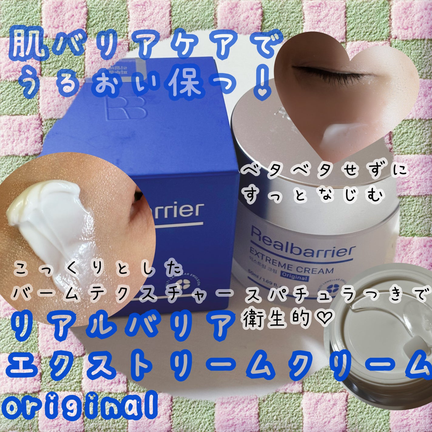 ãªã¢ã«ããªã¢ ãšã¯ã¹ããªãŒã ã¯ãªãŒã  ãªãªãžãã«/Real Barrier/ãã§ã€ã¹ã¯ãªãŒã ã䜿ã£ãã¯ãã³ãïŒ1æç®ïŒ