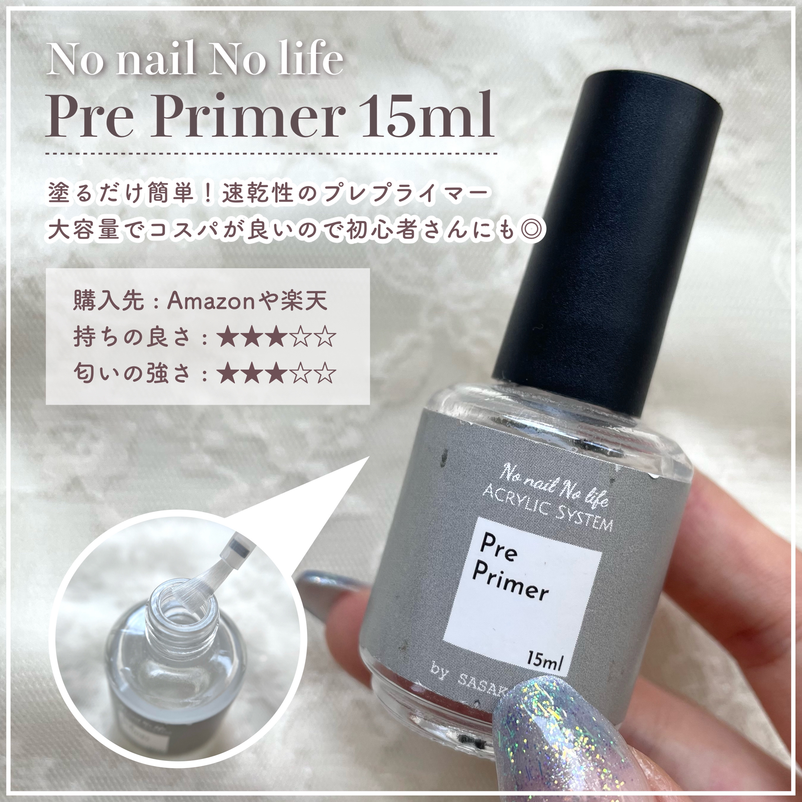 マジカルプライマー/プリジェル/ジェルネイルを使ったクチコミ（3枚目）