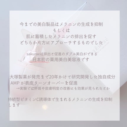 ダブルアクションセラム/サクラエ(sakuraé)/美容液を使ったクチコミ(2枚目)