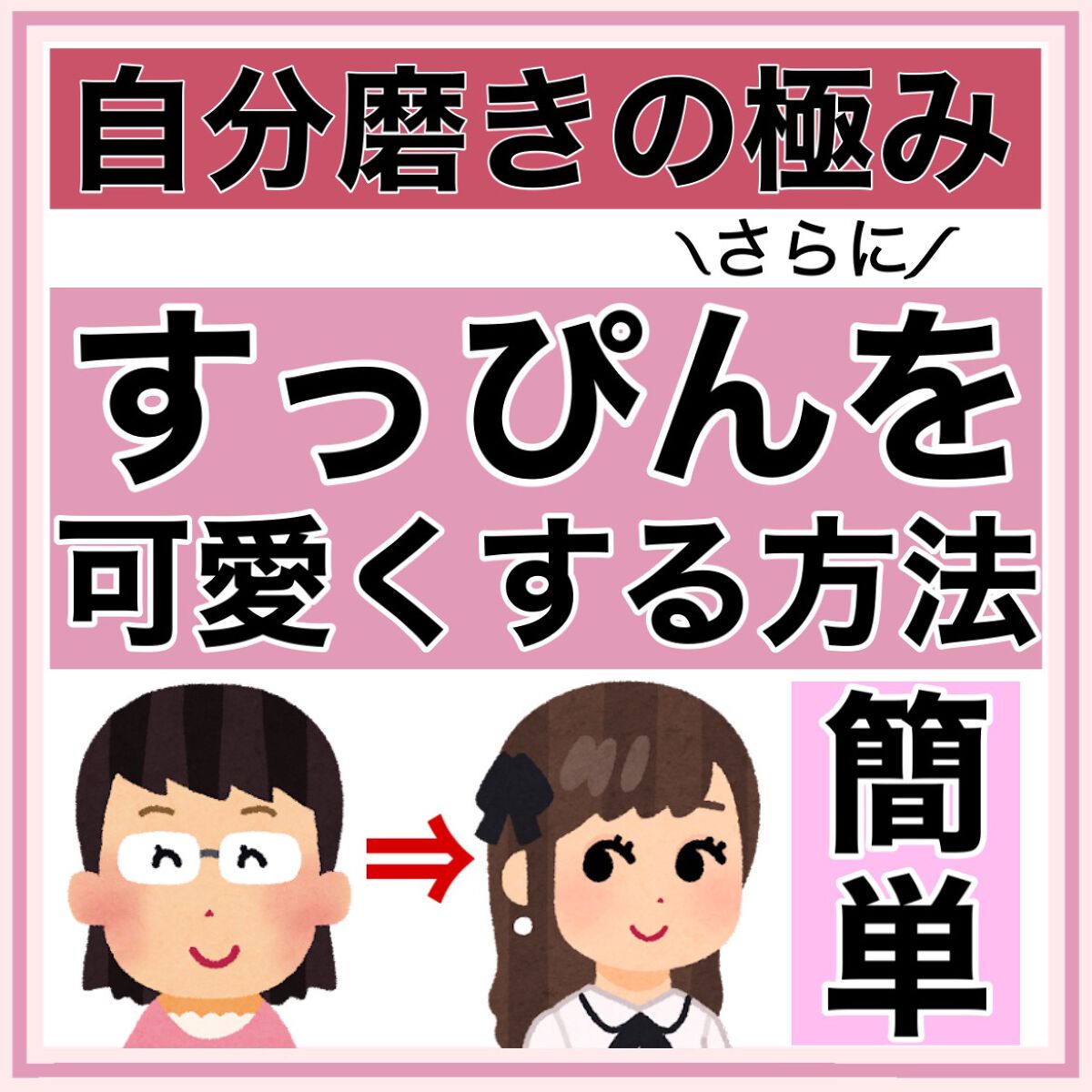 スマイリーエクササイズ/ビューティーワールド/その他スキンケアグッズを使ったクチコミ(1枚目)