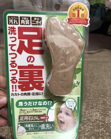 薬用 フットソープF1 フレッシュハーブ/フットメジ/レッグ・フットケアを使ったクチコミ(1枚目)