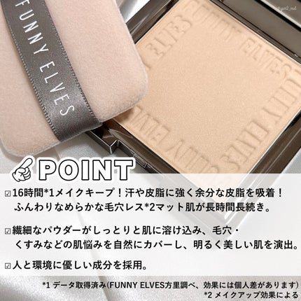 ソフトマットプレストパウダー/FUNNY ELVES方里/プレストパウダーを使ったクチコミ(3枚目)