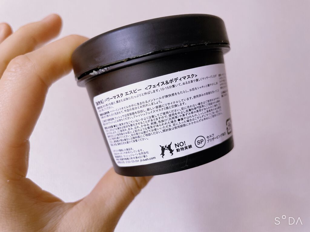 パワーマスク/ラッシュ/洗い流すパック・マスクを使ったクチコミ(2枚目)