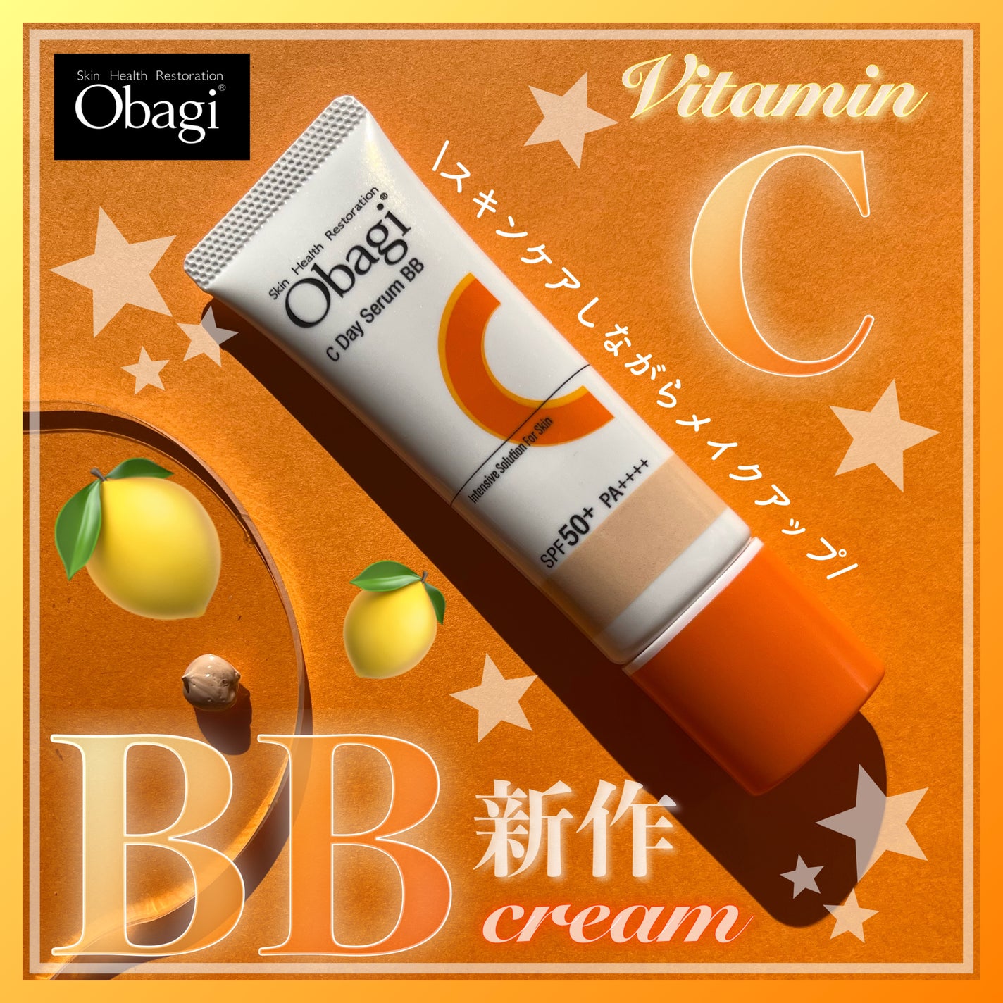 オバジC デイセラムBB/オバジ/BBクリームを使ったクチコミ(1枚目)