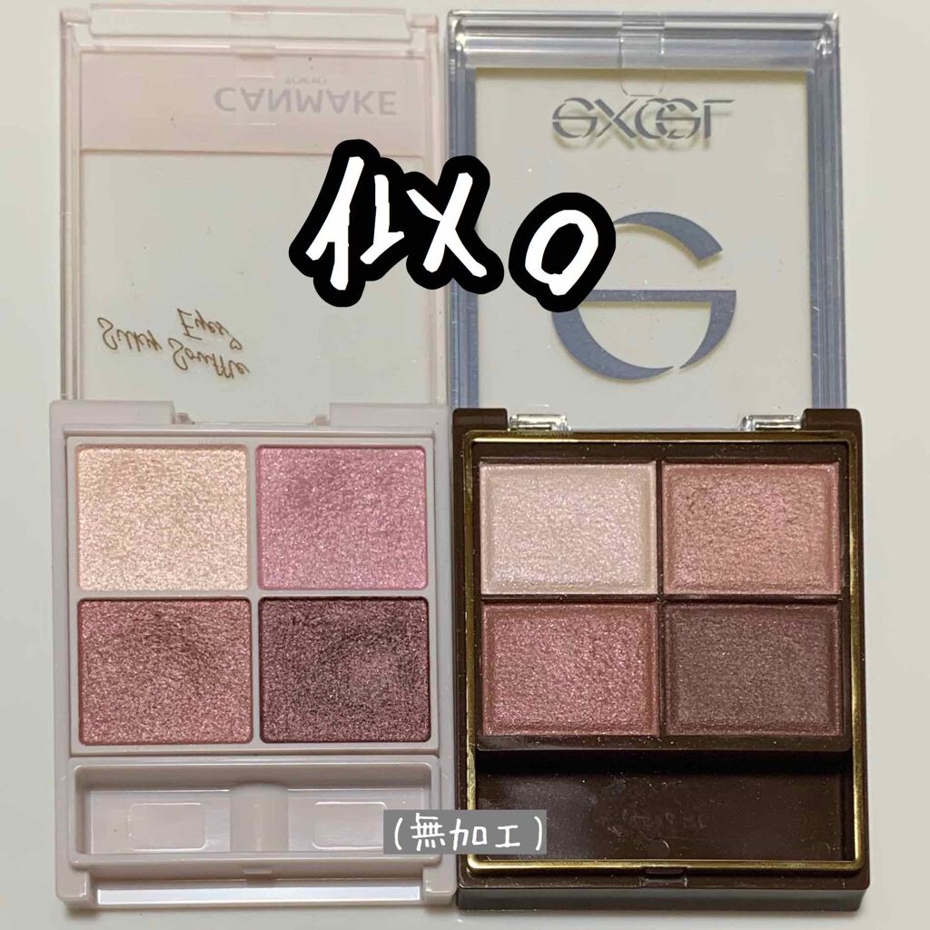 シルキースフレアイズ/キャンメイク/アイシャドウパレットを使ったクチコミ(2枚目)