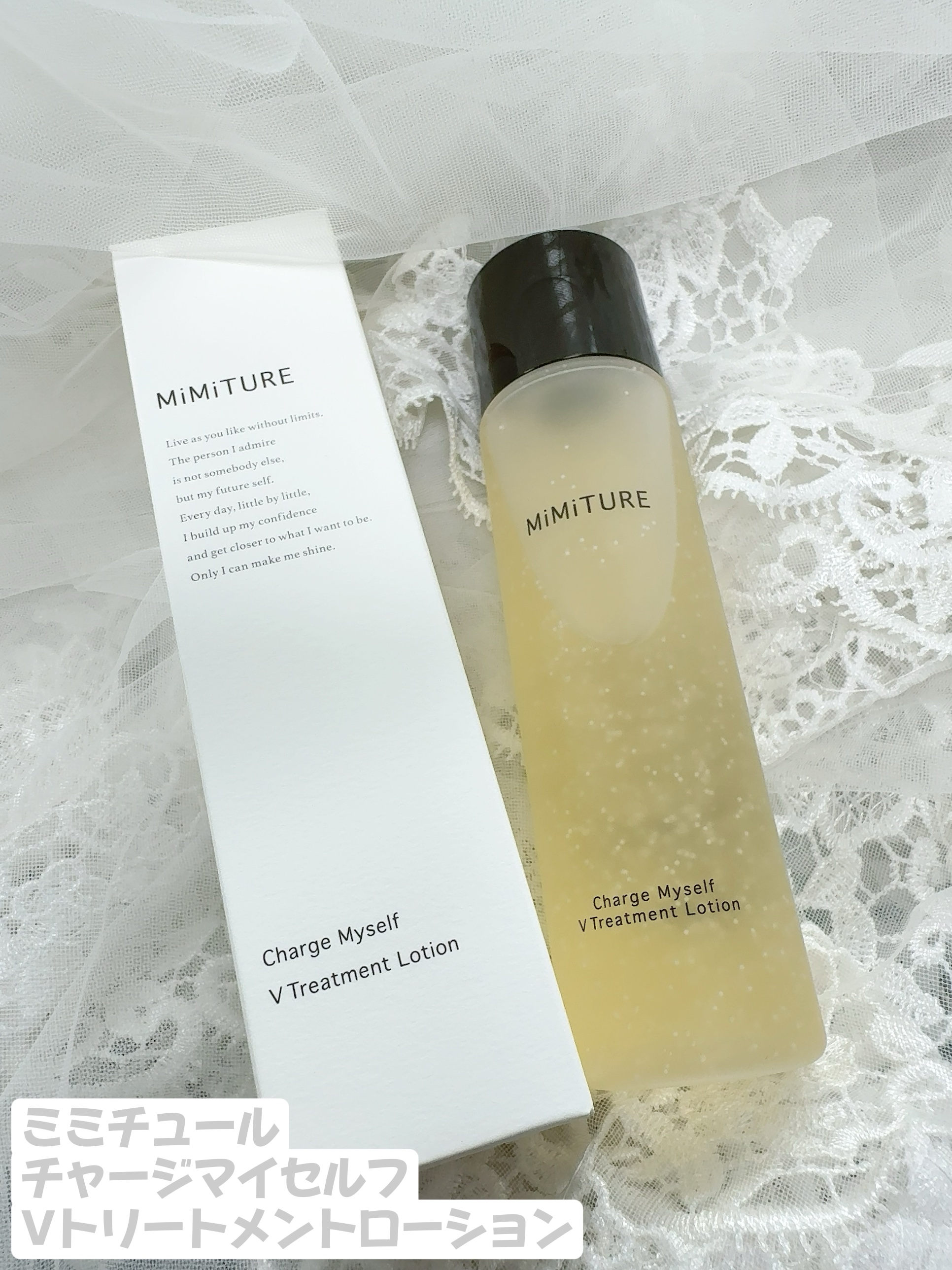 チャージマイセルフVトリートメントローション/MiMiTURE/化粧水を使ったクチコミ（1枚目）