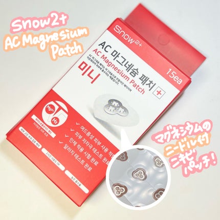 ACマグネシウムパッチ ミニ/スノーツープラス/にきびパッチを使ったクチコミ(1枚目)