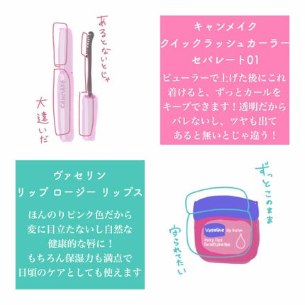 クイックラッシュカーラー/キャンメイク/マスカラ下地を使ったクチコミ(2枚目)