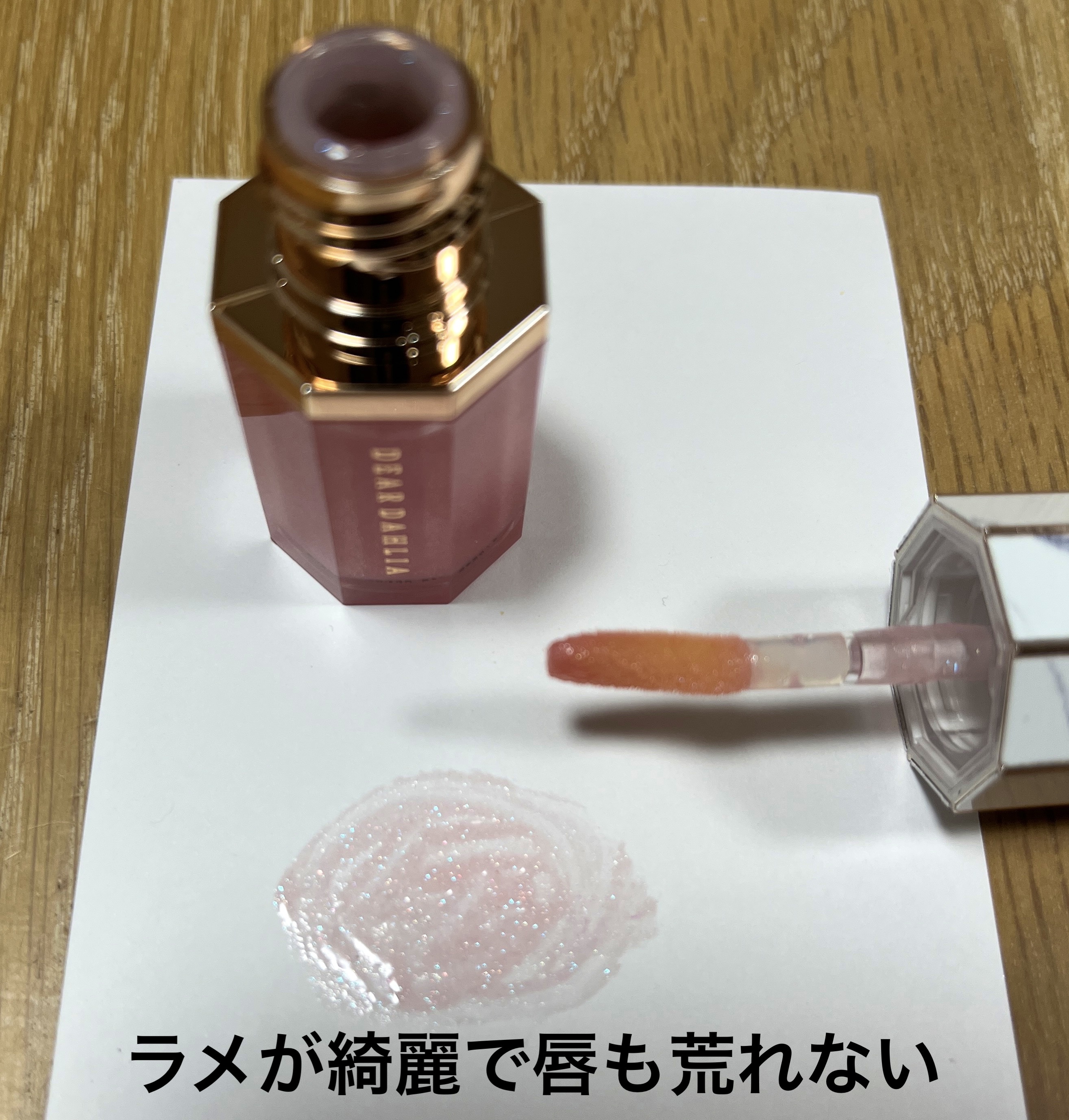 パラダイスオーロラシャインリップトリートメント/DEAR DAHLIA/リップグロスを使ったクチコミ（2枚目）