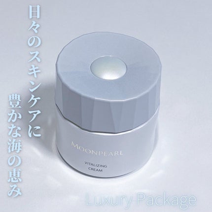 ムーンパール バイタライジングクリーム/ミキモト コスメティックス/フェイスクリームを使ったクチコミ(3枚目)
