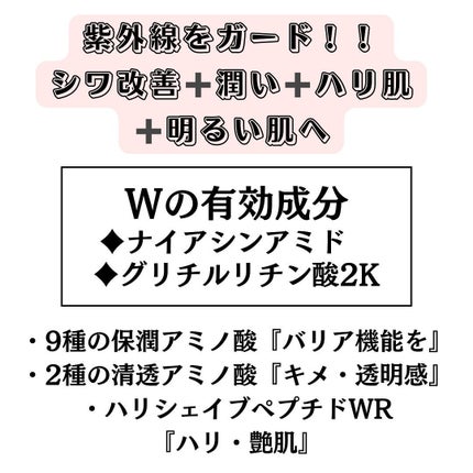 ミノン アミノモイスト エイジングケア デイクリームUV/ミノン/日焼け止めクリームを使ったクチコミ(2枚目)
