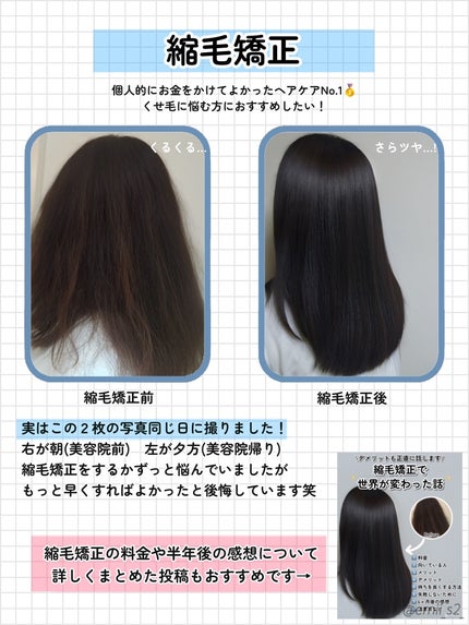 ポイントリペア スーパーハード/plus eau/ヘアジェルを使ったクチコミ(3枚目)
