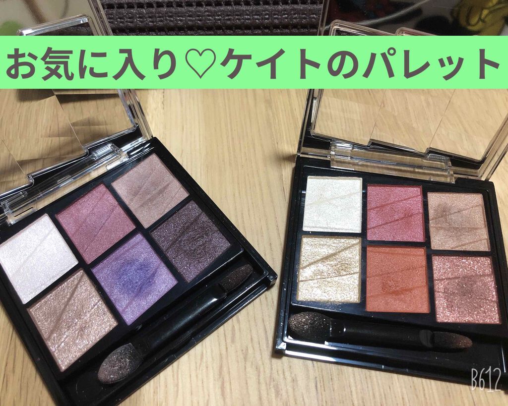 トーンディメンショナルパレット/KATE/メイクアップキットを使ったクチコミ(1枚目)