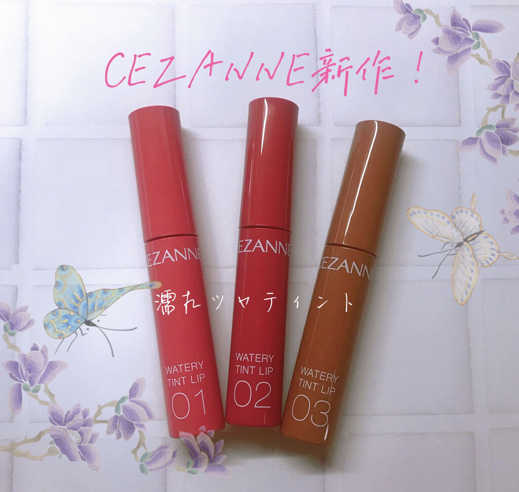 ウォータリーティントリップ/CEZANNE/リップティントを使ったクチコミ（1枚目）