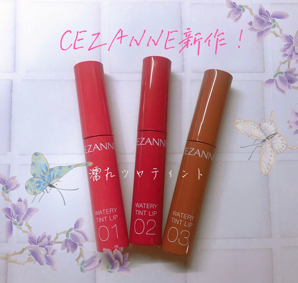ウォータリーティントリップ/CEZANNE/リップティントを使ったクチコミ(1枚目)
