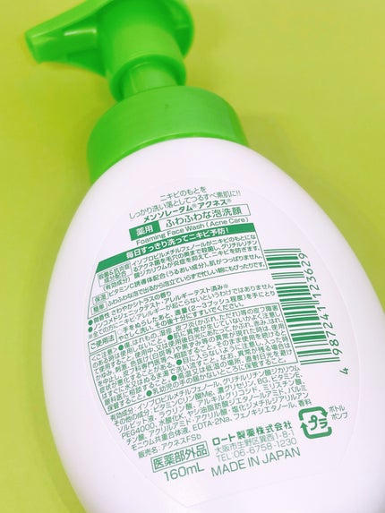 薬用ふわふわな泡洗顔/メンソレータム アクネス/泡洗顔を使ったクチコミ(4枚目)