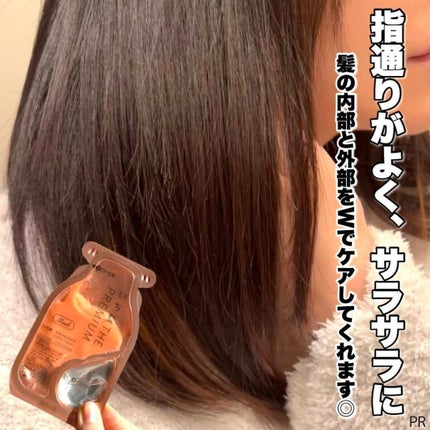 いち髪 THE PREMIUM Wケアブースター美容オイルマスク/いち髪/ヘアマスク・ヘアパックを使ったクチコミ(5枚目)