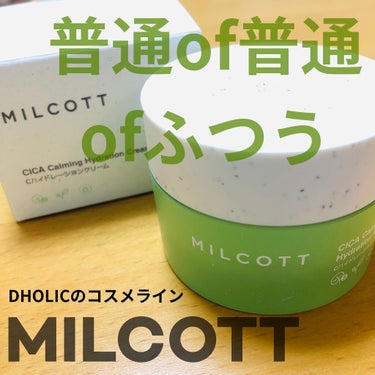 MILCOTT Cハイドレーションクリームのクチコミ「◤ MILCOTT
　Cハイドレーションクリーム ◢

韓国アパレルDHOLICのコスメライン.....」（1枚目）