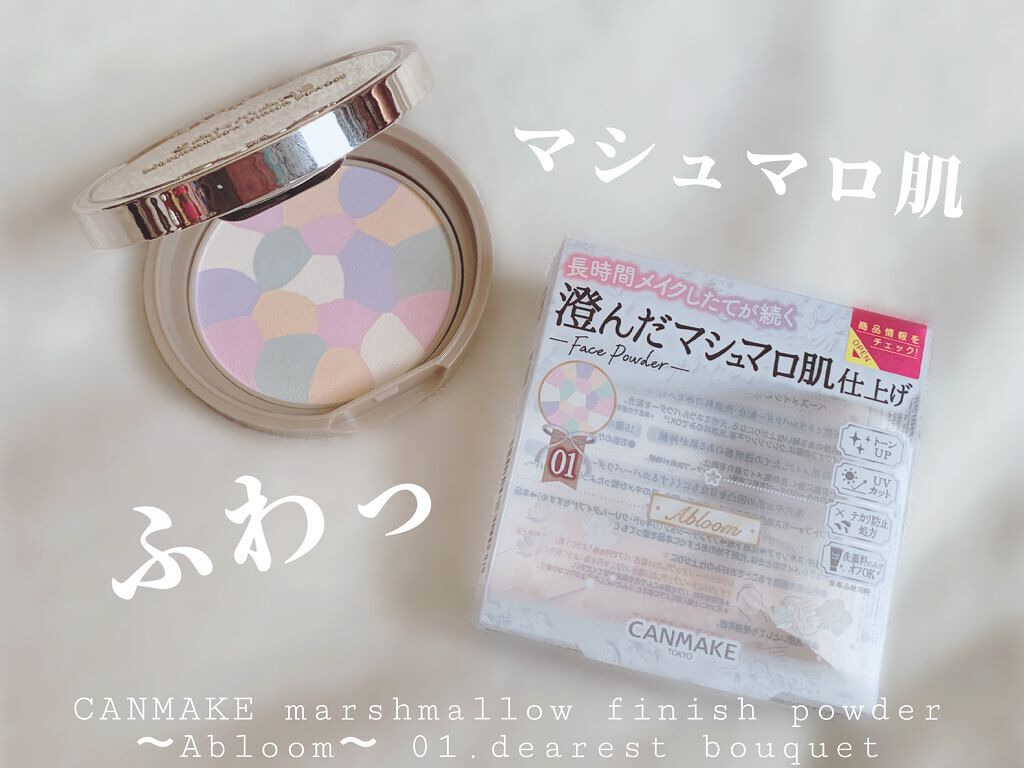 マシュマロフィニッシュパウダー ~Abloom~/キャンメイク/プレストパウダーを使ったクチコミ(1枚目)