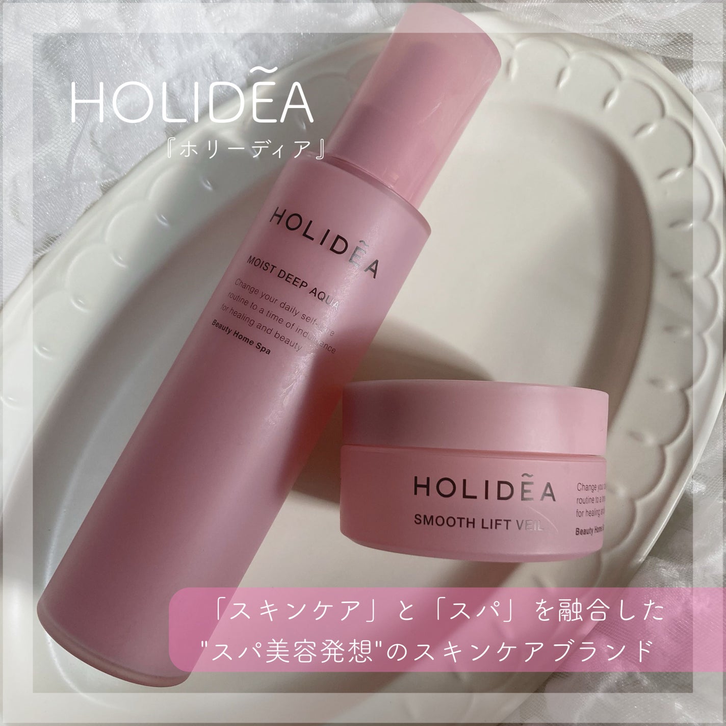ホリーディア モイストディープアクア/HOLIDEA/化粧水を使ったクチコミ(1枚目)