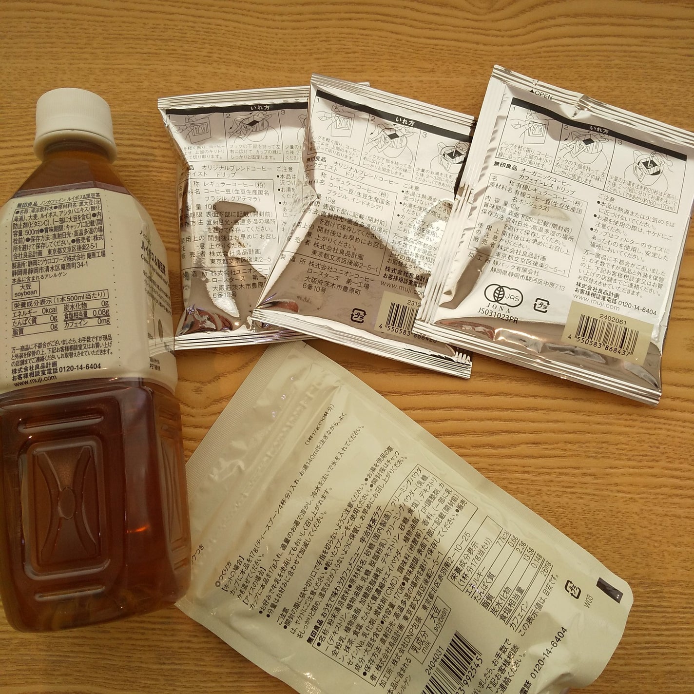 ノンカフェイン ルイボス&黒豆茶/無印良品/ドリンクを使ったクチコミ(2枚目)