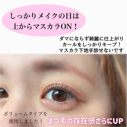 エテュセ アイエディション(マスカラベース)ウォームスタイル/ettusais/マスカラ下地を使ったクチコミ(4枚目)