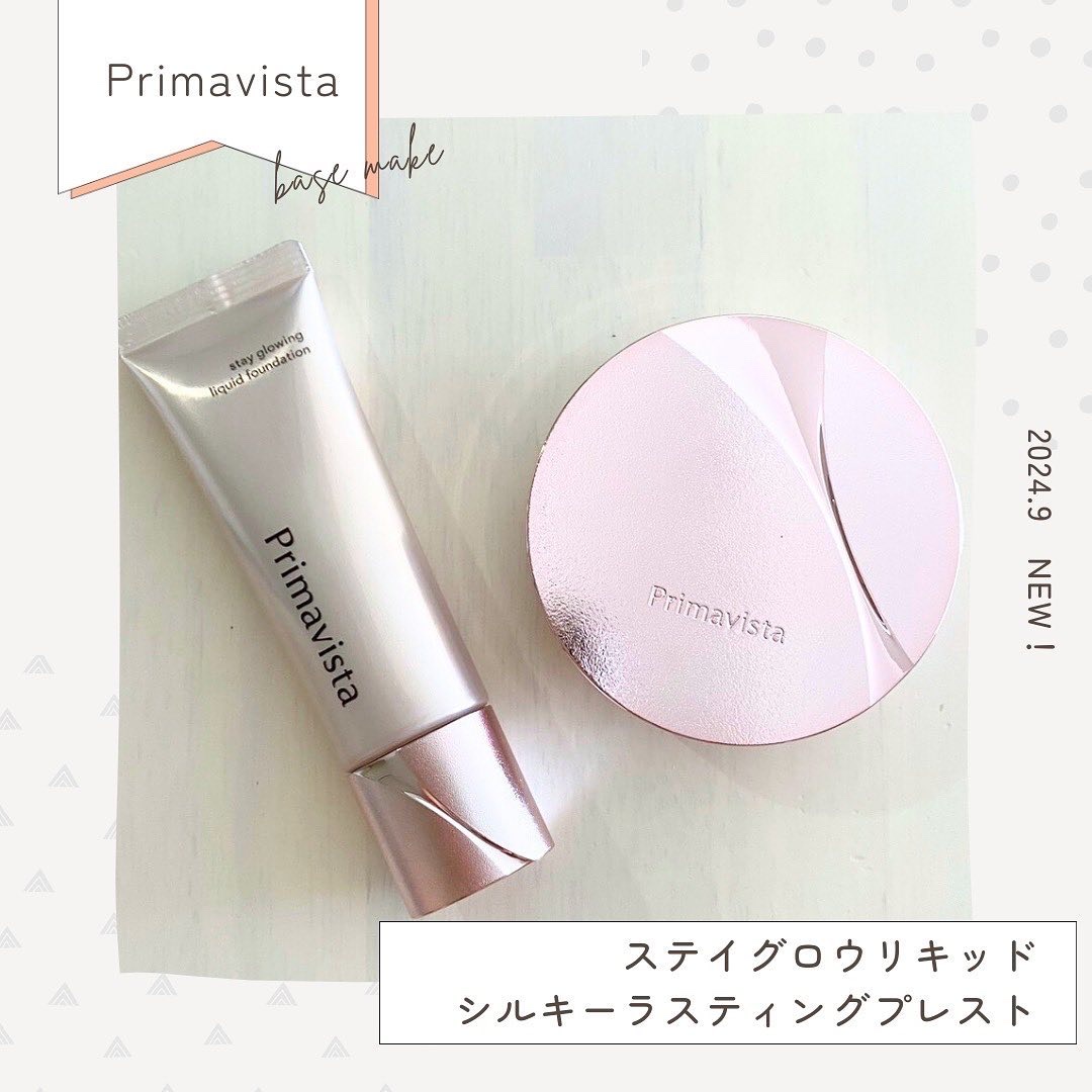 プリマヴィスタ ステイグロウ リキッド/プリマヴィスタ/リキッドファンデーションを使ったクチコミ（1枚目）