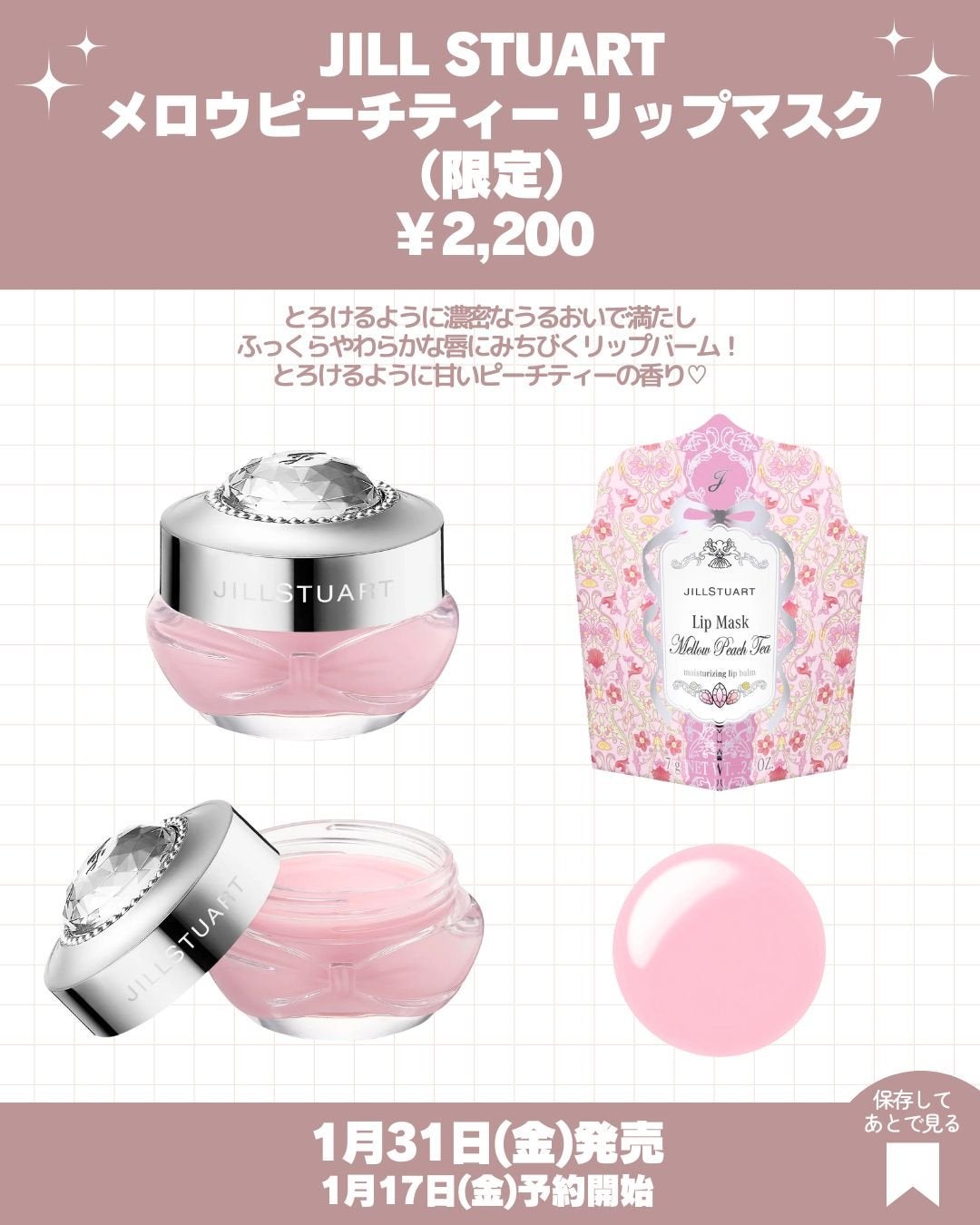 ジルスチュアート メロウピーチティー オードトワレ/JILL STUART/香水(レディース)を使ったクチコミ(7枚目)