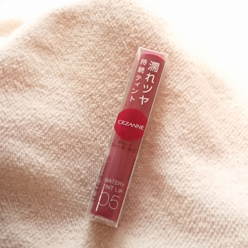 ウォータリーティントリップ/CEZANNE/リップティントを使ったクチコミ（3枚目）