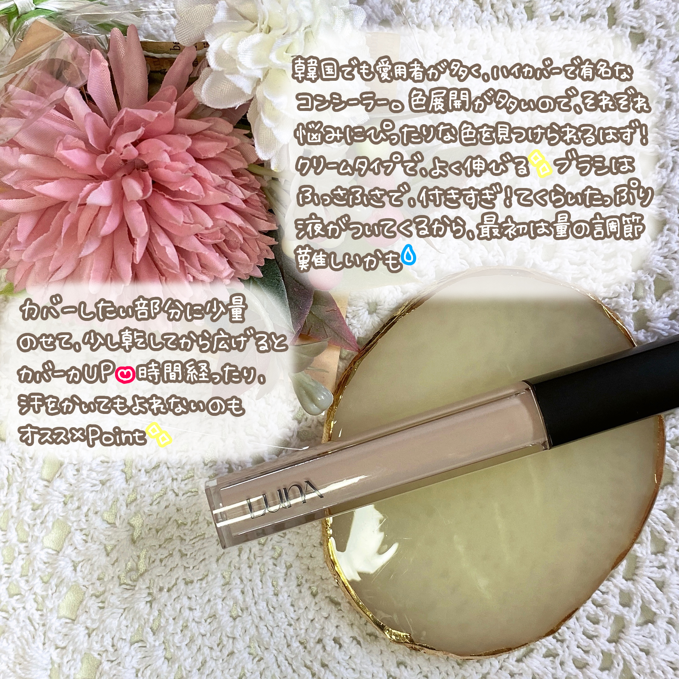 ロングラスティングチップコンシーラー 0.5 ポーセリン/LUNA/リキッドコンシーラーを使ったクチコミ（2枚目）