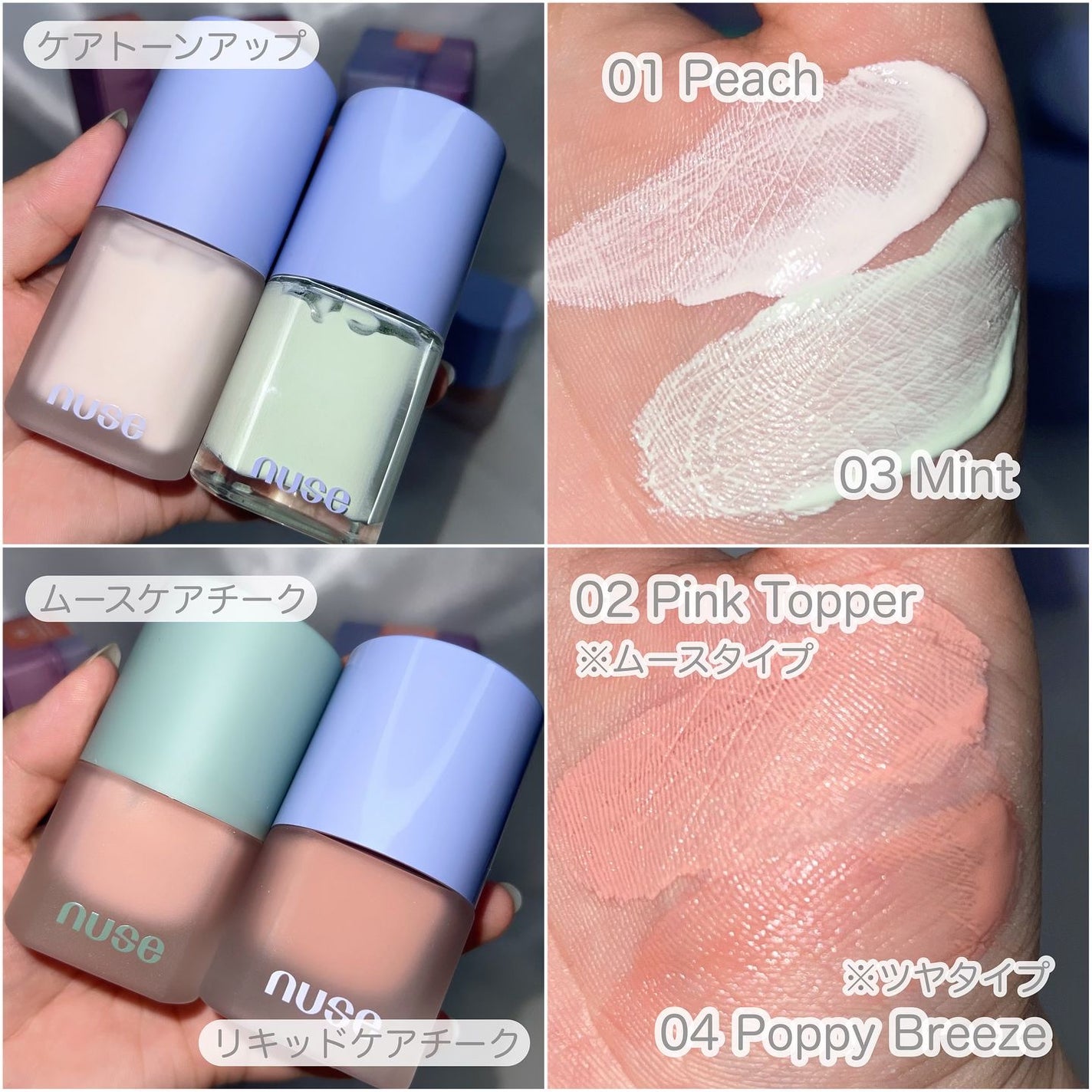 リキッドケアチーク/nuse/リキッドチークを使ったクチコミ(4枚目)