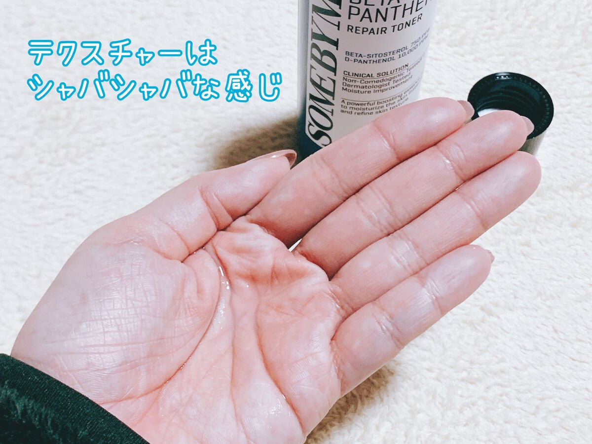 ベタ-パンテノールトナー/SOME BY MI/化粧水を使ったクチコミ(2枚目)