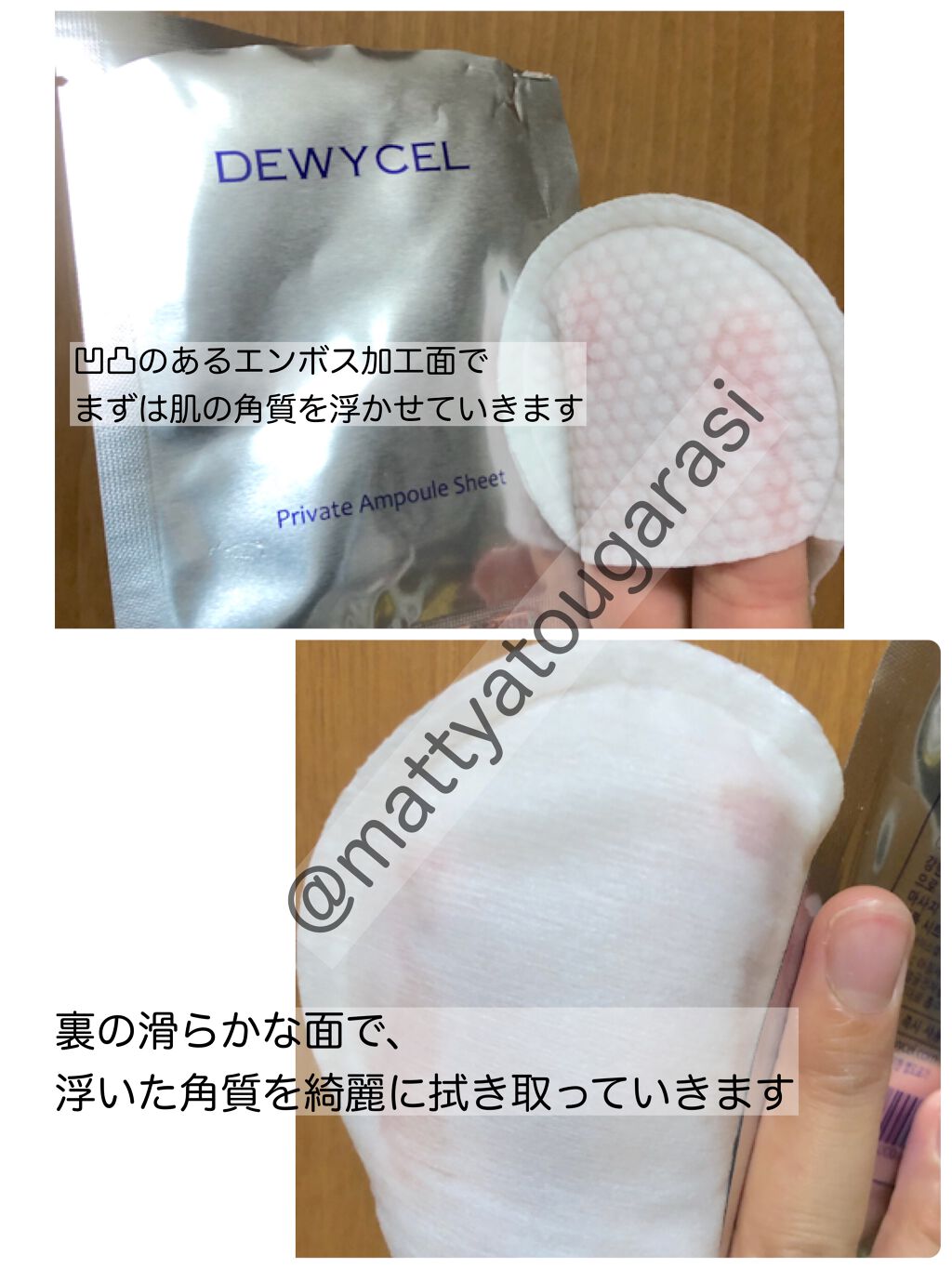 デュイセル プライベートケアマスク/DEWYCEL/シートマスク・パックを使ったクチコミ（2枚目）