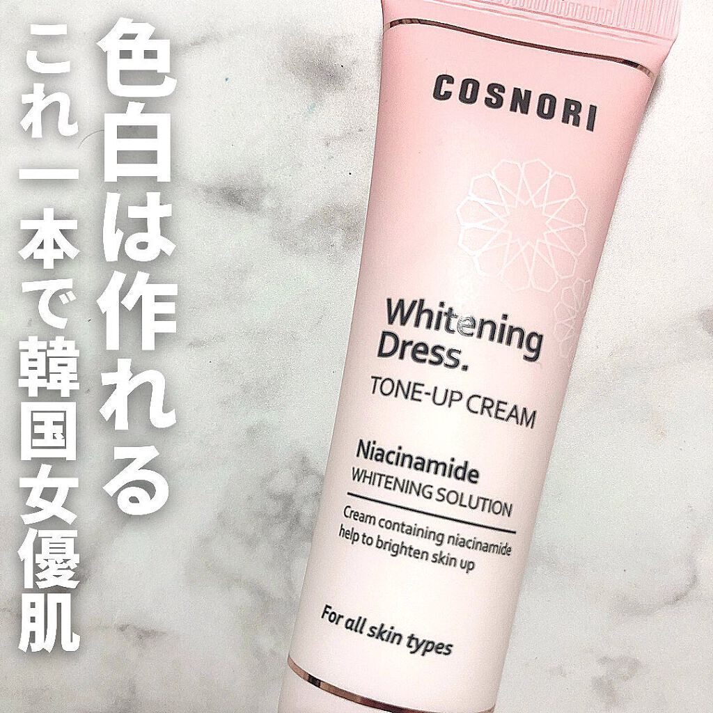ホワイトニングドレストーンアップクリーム/COSNORI/化粧下地を使ったクチコミ(1枚目)