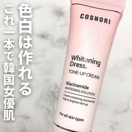 ホワイトニングドレストーンアップクリーム/COSNORI/化粧下地を使ったクチコミ(1枚目)