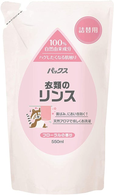 衣類のリンス 詰替用 550ml