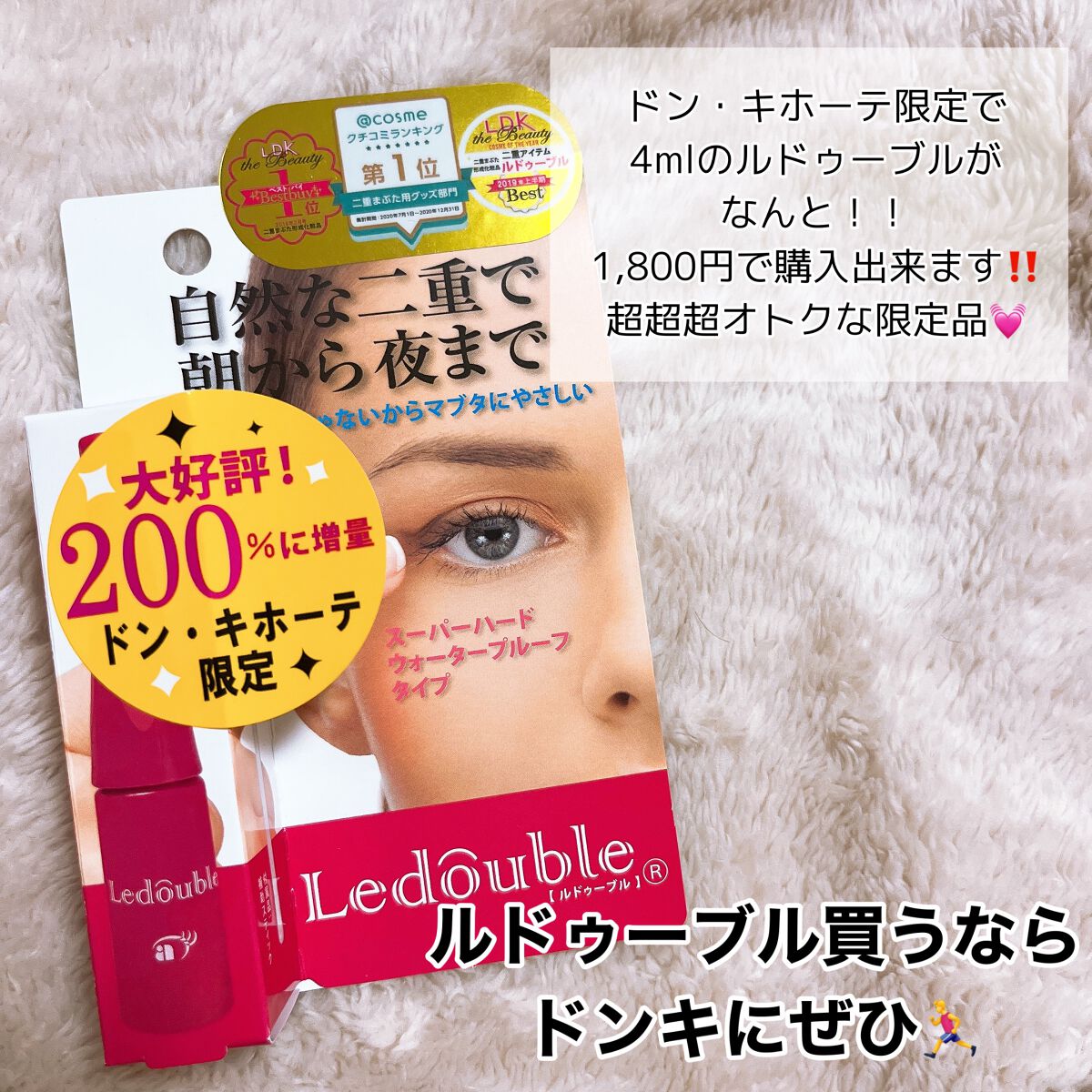 ルドゥーブル/ルドゥーブル/二重まぶた用アイテムを使ったクチコミ(5枚目)