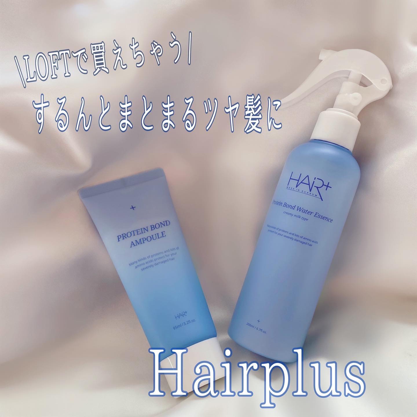 Protein Bond Water Essence/HAIRPLUS/ヘアミストを使ったクチコミ（1枚目）