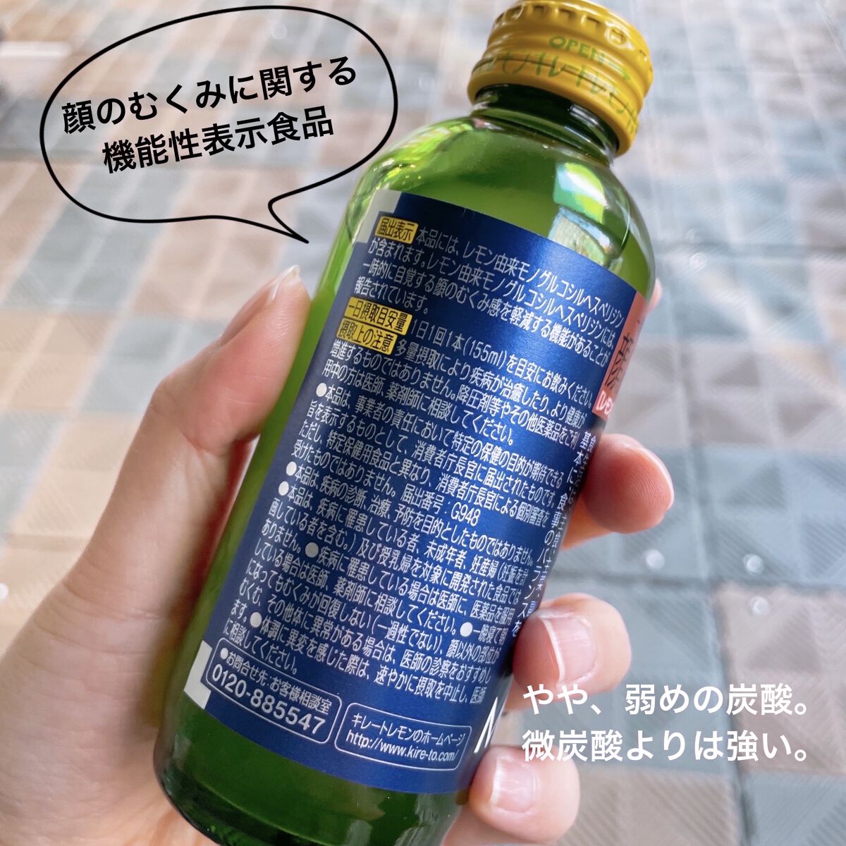 キレートレモンMUKUMI/Pokka Sapporo (ポッカサッポロ)/美容ドリンクを使ったクチコミ（2枚目）