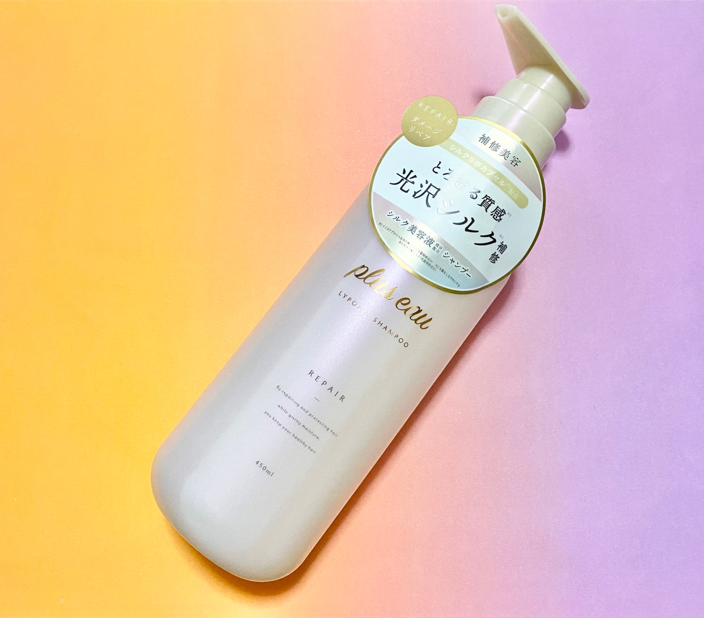 リポアシャンプー/リポアトリートメント/plus eau/市販シャンプーを使ったクチコミ(1枚目)