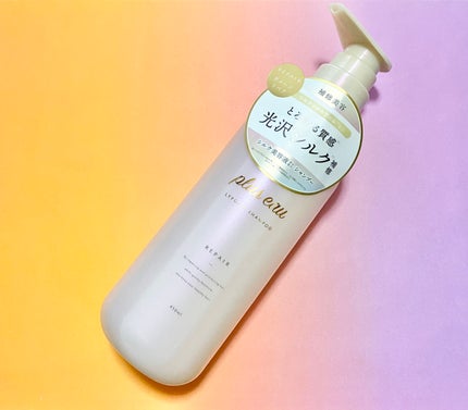 リポアシャンプー/リポアトリートメント シャンプー本体/plus eau/市販シャンプーを使ったクチコミ(1枚目)