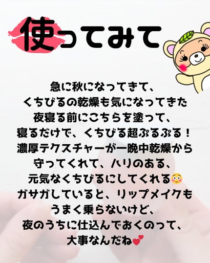 ビタグレーズドリップマスク/TOCOBO/リップマスクを使ったクチコミ(4枚目)