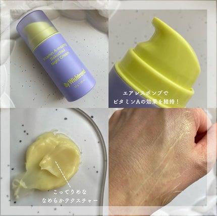 ビタミンA-mazingバクチオールナイトクリーム/By Wishtrend/フェイスクリームを使ったクチコミ(2枚目)