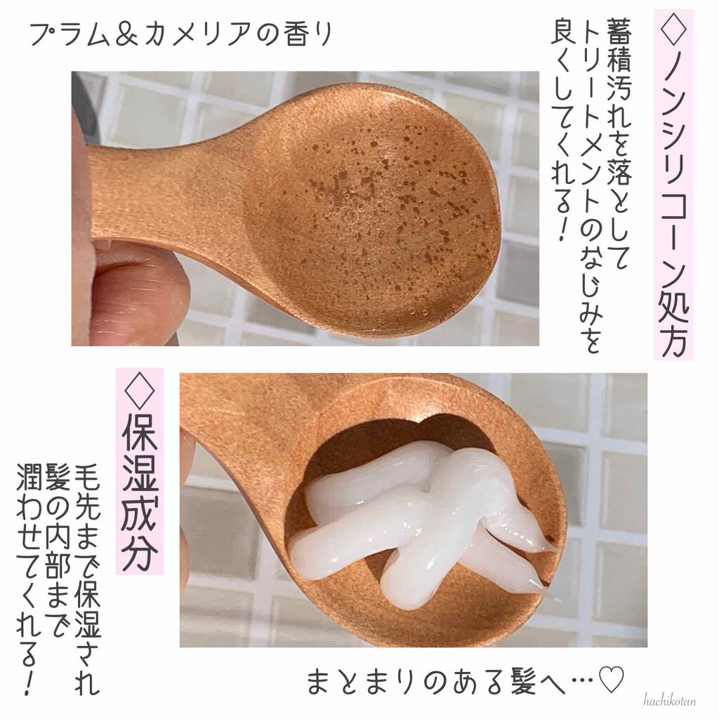 ピュアン デトクレンズシャンプー/チャージビューティトリートメント なめらかリッチ/ピュアン/シャンプー・コンディショナーを使ったクチコミ(2枚目)