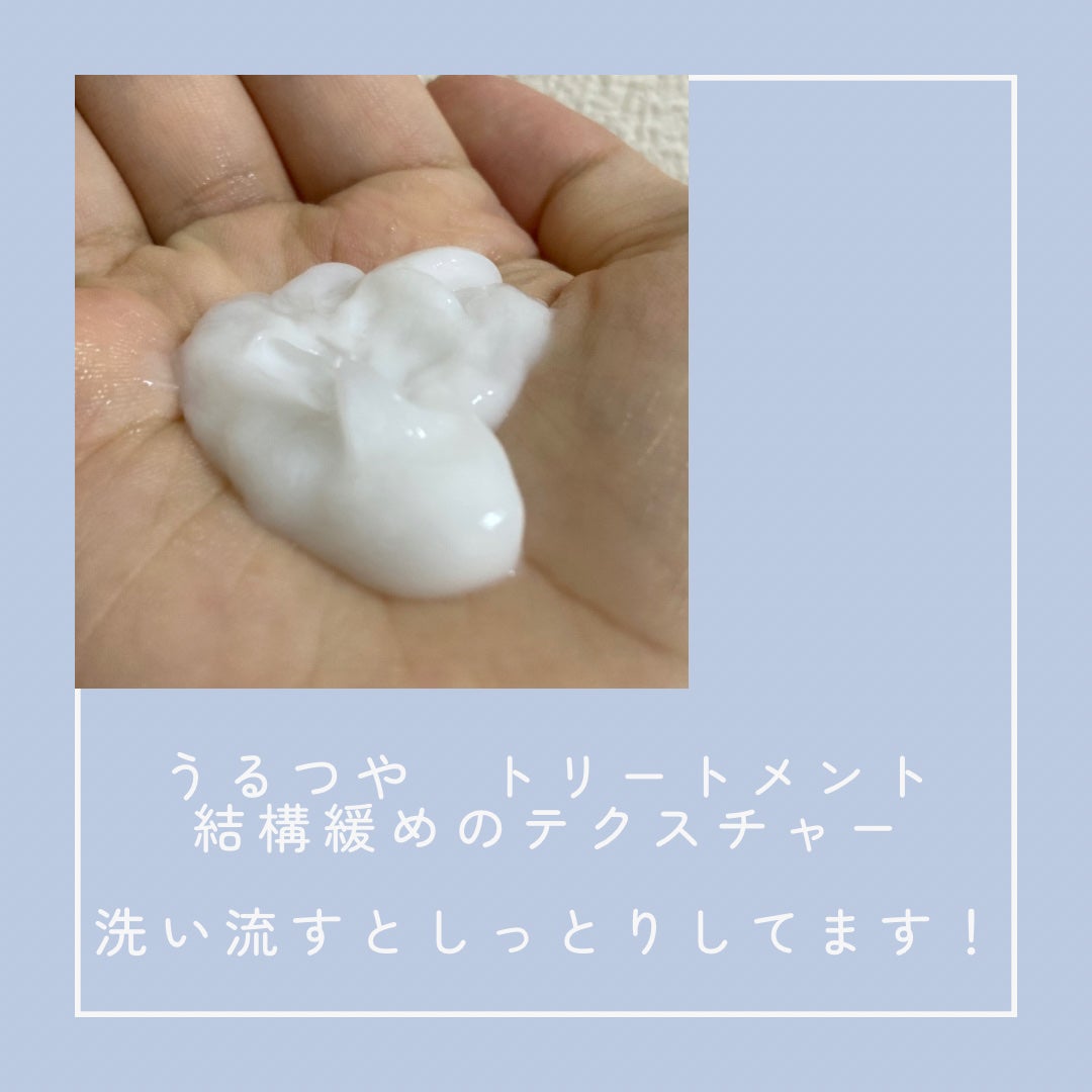 うるつや シャンプー/トリートメント/WANOMI/市販シャンプーを使ったクチコミ(3枚目)