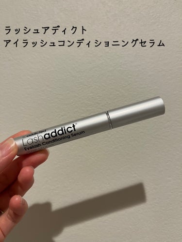 ここ on LIPS 「☑︎ラッシュアディクトアイラッシュコンディショニングセラム産後..」（1枚目）