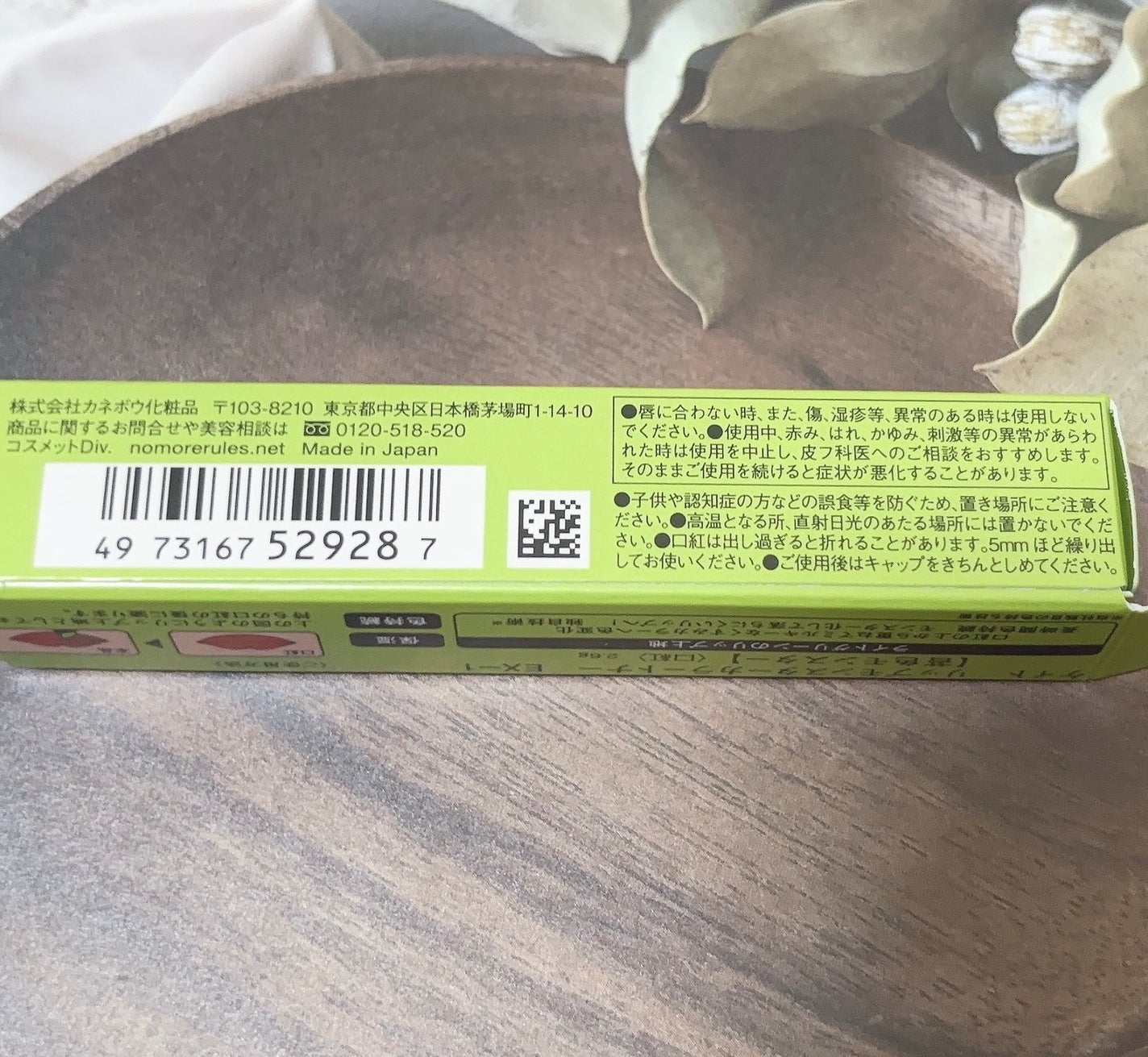 ケイト リップモンスターカラートナー/KATE/口紅を使ったクチコミ(5枚目)