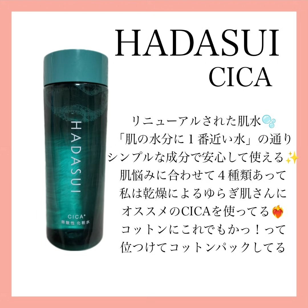 ハトムギ化粧水(ナチュリエ スキンコンディショナー R )/ナチュリエ/化粧水を使ったクチコミ(4枚目)