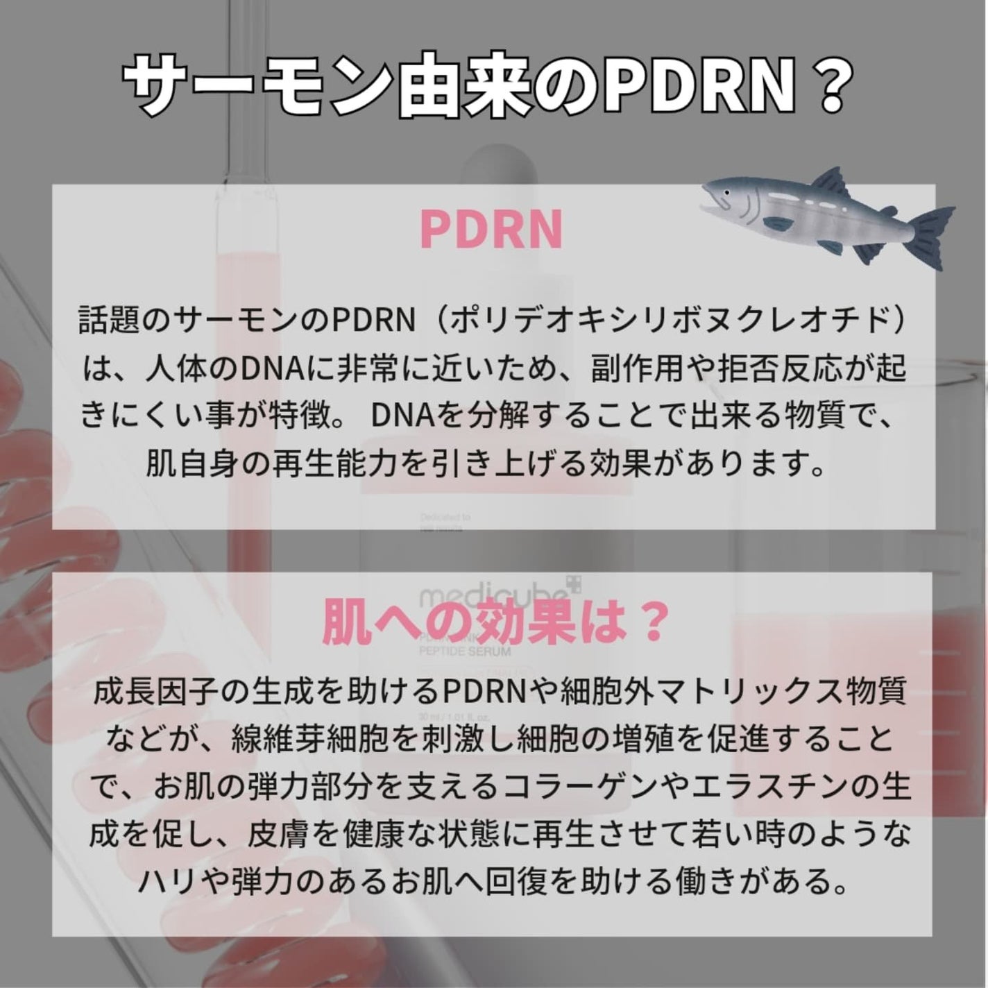 ナオホリック on LIPS 「肌が食べるサーモンPDRNでトラブル跡なくなる?!🐟️🐟️😳過..」(3枚目)